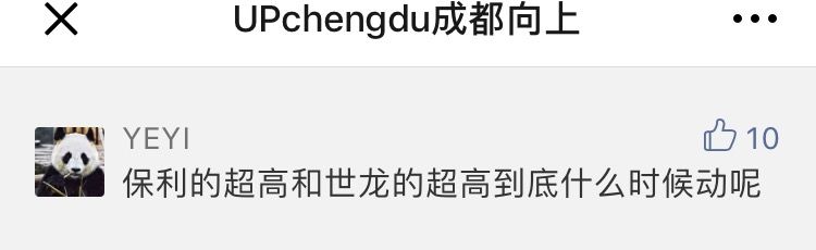 大源村最靓的仔,成都秦皇寺cbd和大源cbd