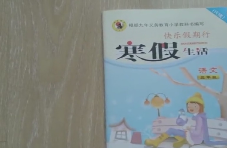 老师都不淡定了，小学生寒假作业中“坐爱”被错印为“*爱做**”！