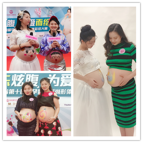 海南第十五届孕妈彩绘大赛,2019年第14届孕妈彩绘大赛