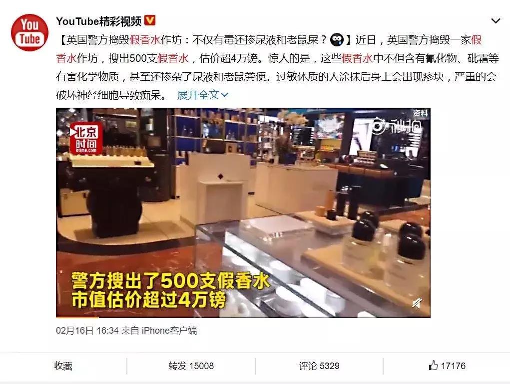 国内现在假冒化妆品有哪些,最新化妆品假货事件