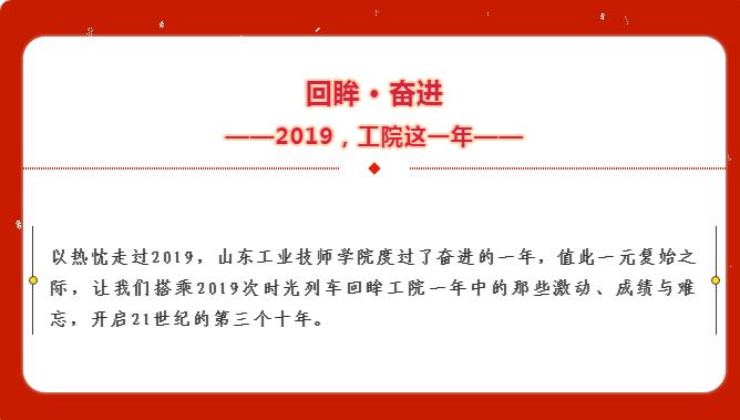 山东工业技师学院高职院校,山东工业技师学院简介