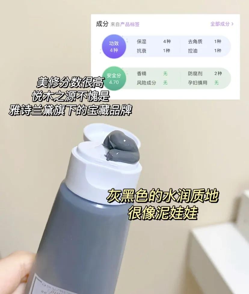 泥娃娃悦木之源清洁面膜,悦木之源泥娃娃清洁面膜去黑头