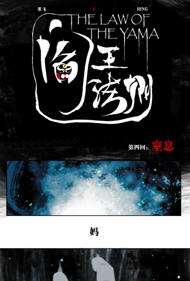 掉入下水道漫画,漫画高中生意外死亡灵魂在房子里