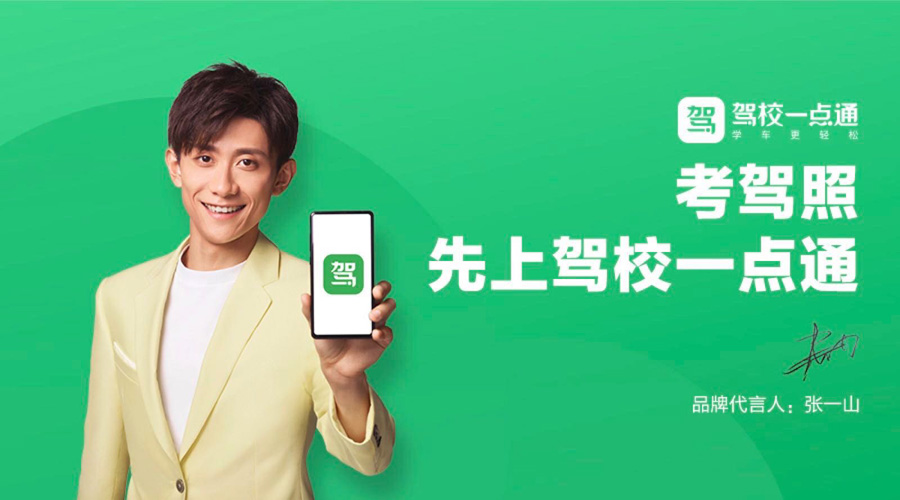 驾校软件免费排行榜,驾校app排名