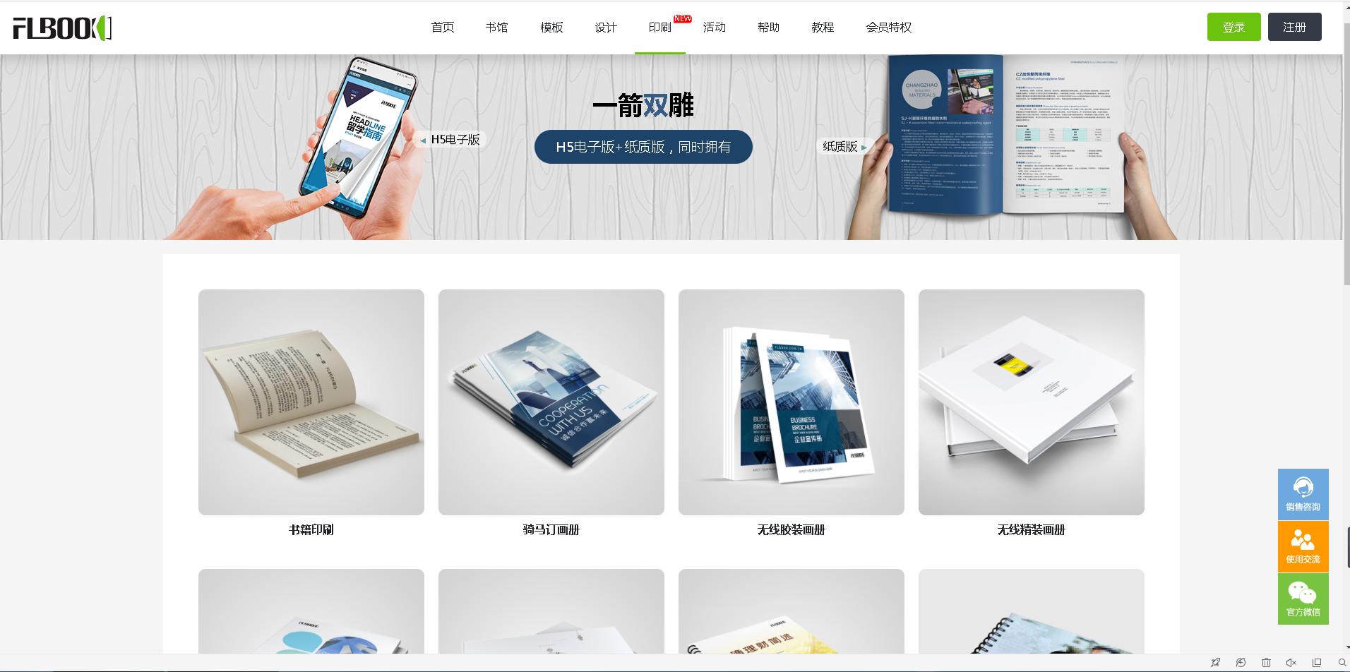 企业内刊制作软件,公司内刊排版用什么软件