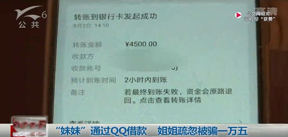 警惕骗局的真实案例,警惕这些诈骗案例就在我们身边