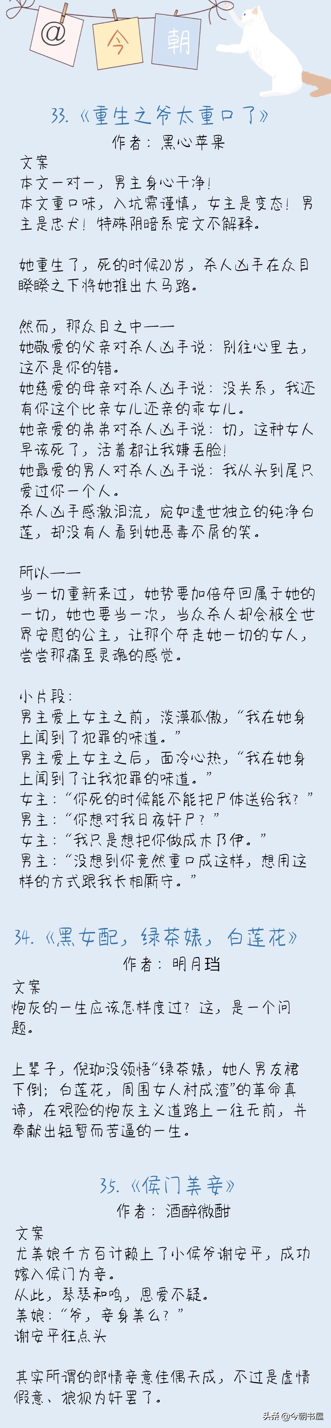 宅斗小说女主有心机有手段伪白莲,女主绿茶婊心机深伪白莲古言小说
