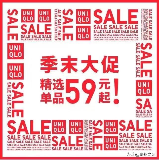 优衣库zarahm折扣季,优衣库绝版牛仔裤收藏