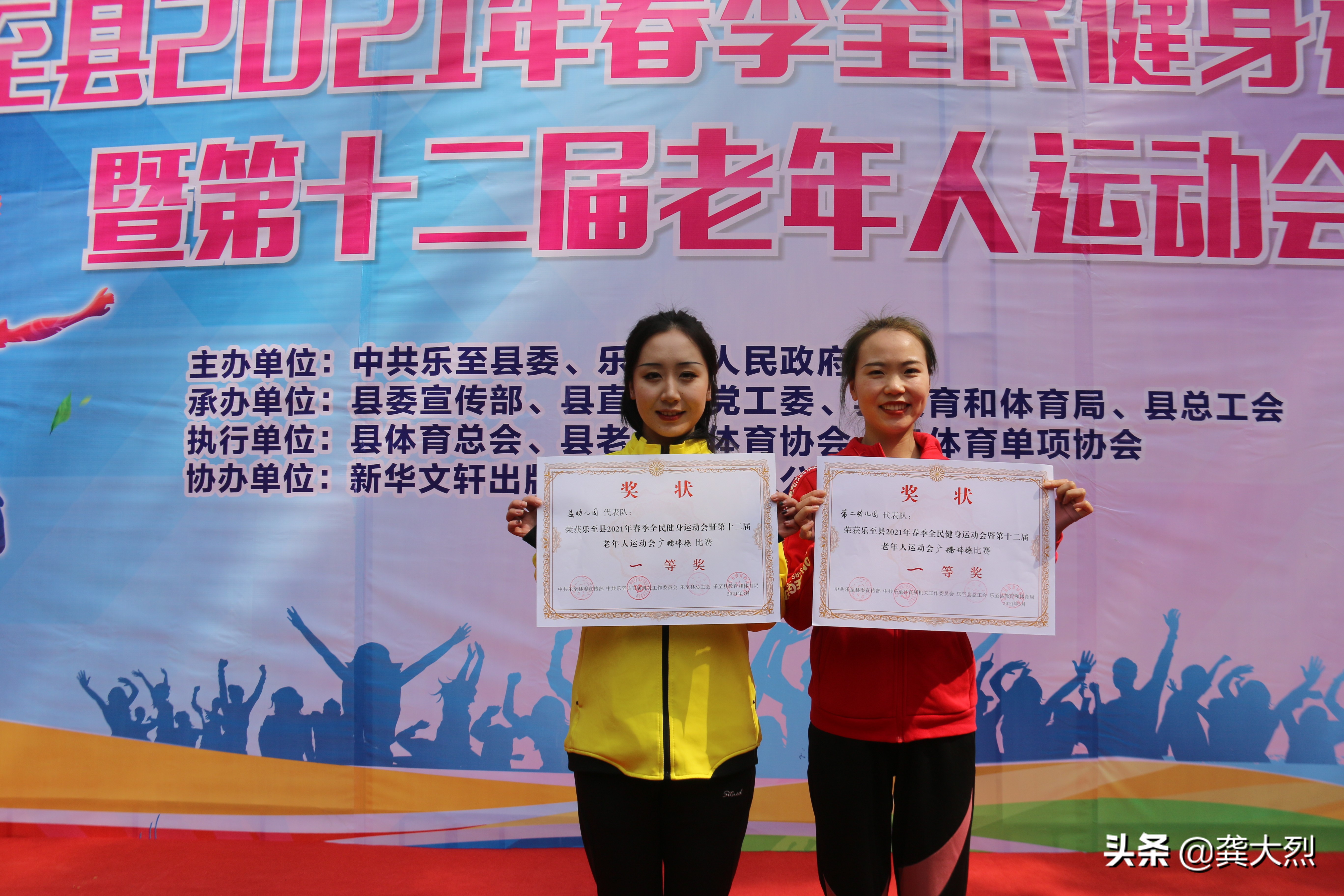 乐至学校运动会,乐至运动会表演