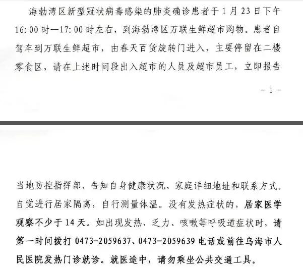 【信息集纳】@奈曼人，周边地区确诊病例活动轨迹，是否和你有过交集？