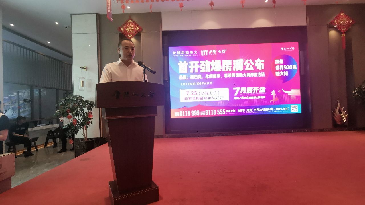 吉安市招商引资现场会,庐陵七坊入驻品牌