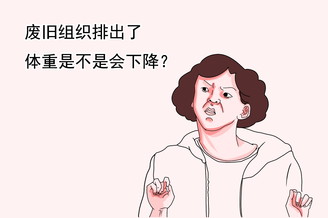 产后恶露是什么，跟身体恢复情况有关吗