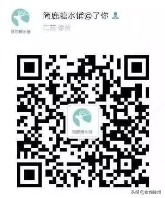 3元吃糖水？限量500份！徐州惊现Tiffany蓝糖水铺，款款在撩妹