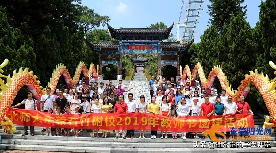 石竹学校在东莞名气怎么样,北师大东莞石竹学校