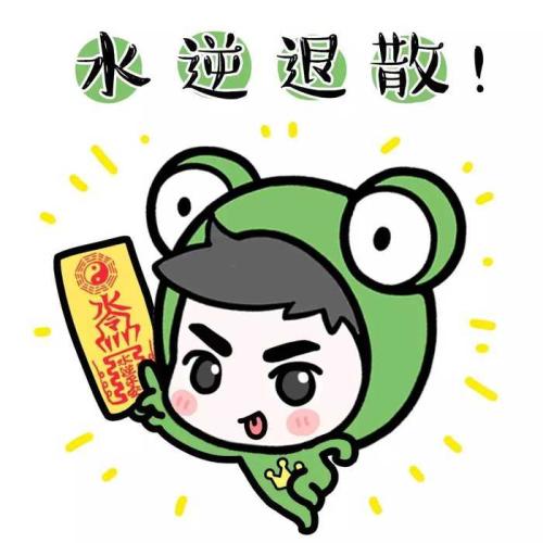 今天水逆表情包,万事胜意水逆退散背景图