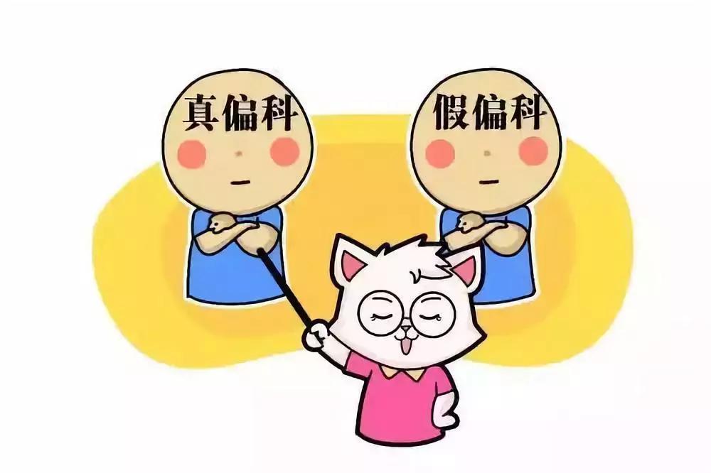如果孩子偏科怎么办,孩子如果偏科怎么办