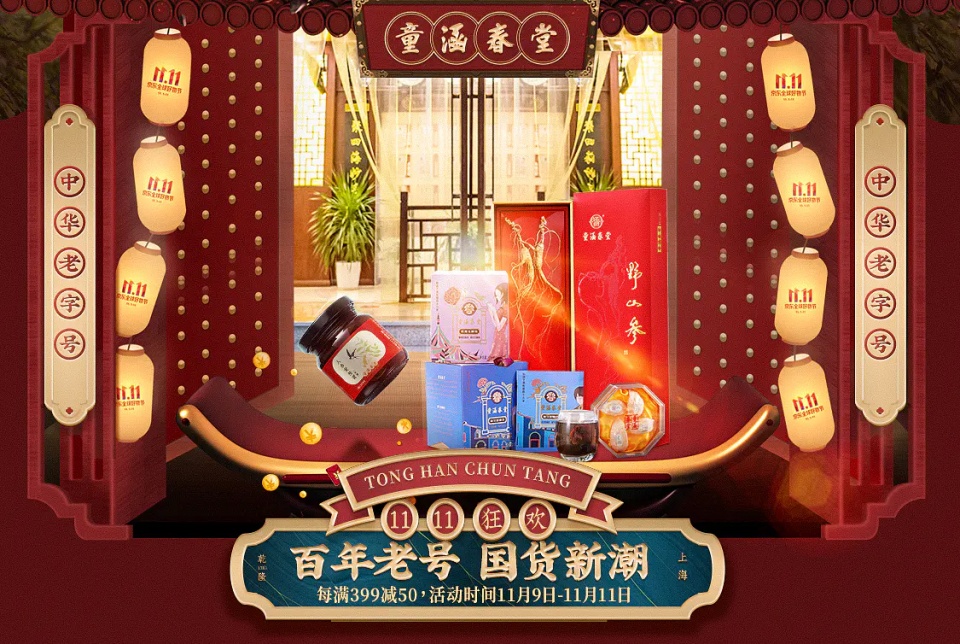 淘宝美工设计全过程,淘宝美工设计技法