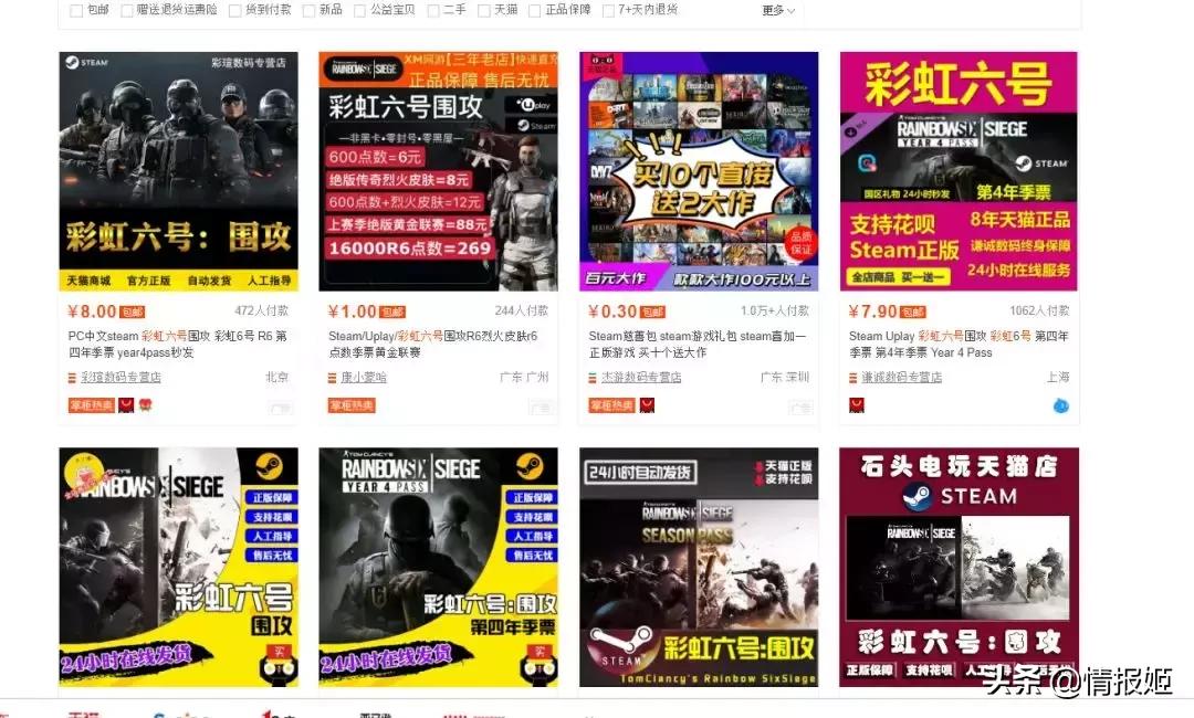 玩家大量封号、游戏公司坏账:游戏黑卡充值背后的暗*市黑**场