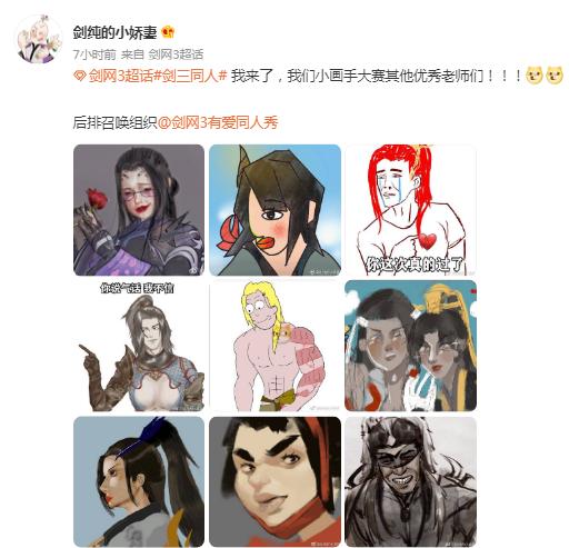 剑网三新头像,剑网3好友列表头像怎么改