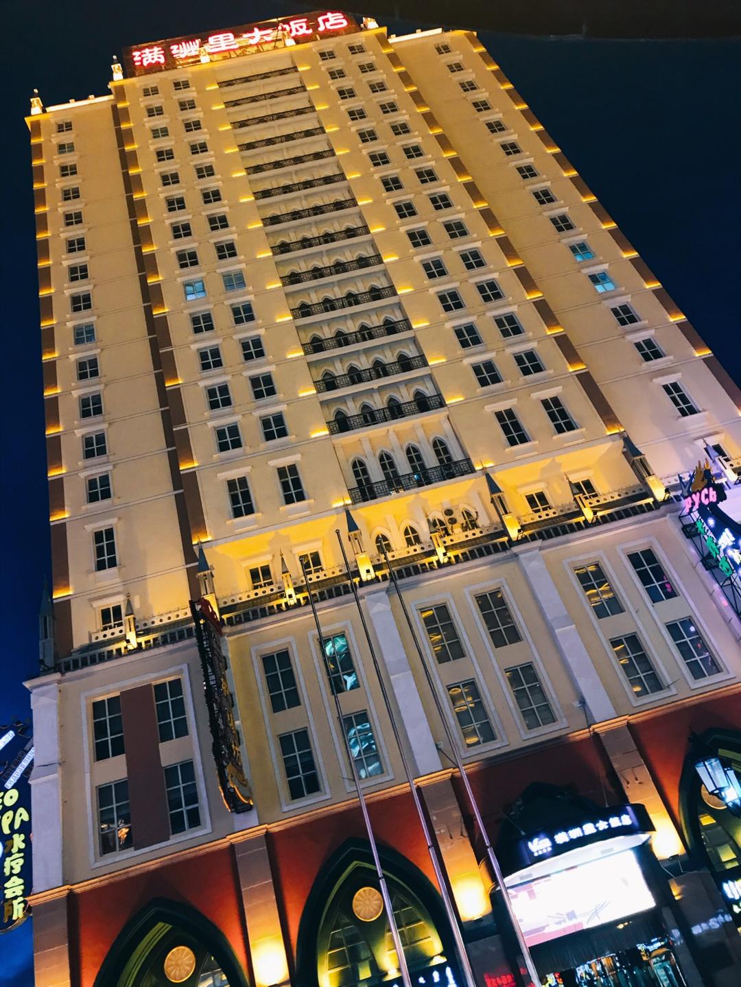 你知道满洲里吗,我所看到的风景英语