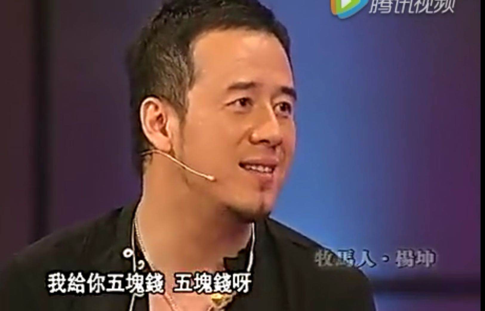 杨坤成名前靠女友工资养活自己,杨坤北漂搬家55次靠前女友养活3年