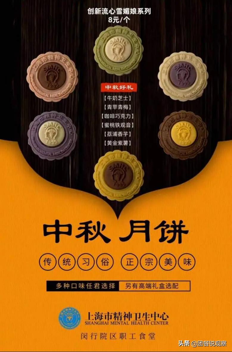 网红月饼流心月饼,精神病院月饼走红