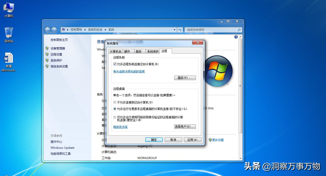 远程连接电脑怎么复制文件到本地,如何通过远程桌面连接复制文件