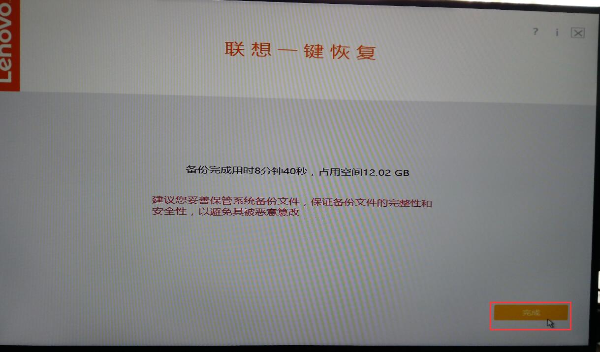 联想r9000k一键恢复原厂系统,联想一键恢复okr文件