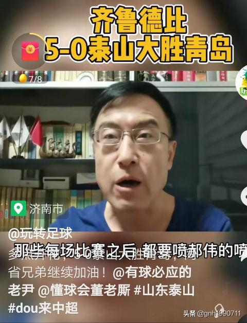 泰山战胜上港赛后郝伟新闻发布会,山东泰山对重庆郝伟赛后发布会