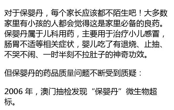 香港最常使用的五种药,五种药香港禁用