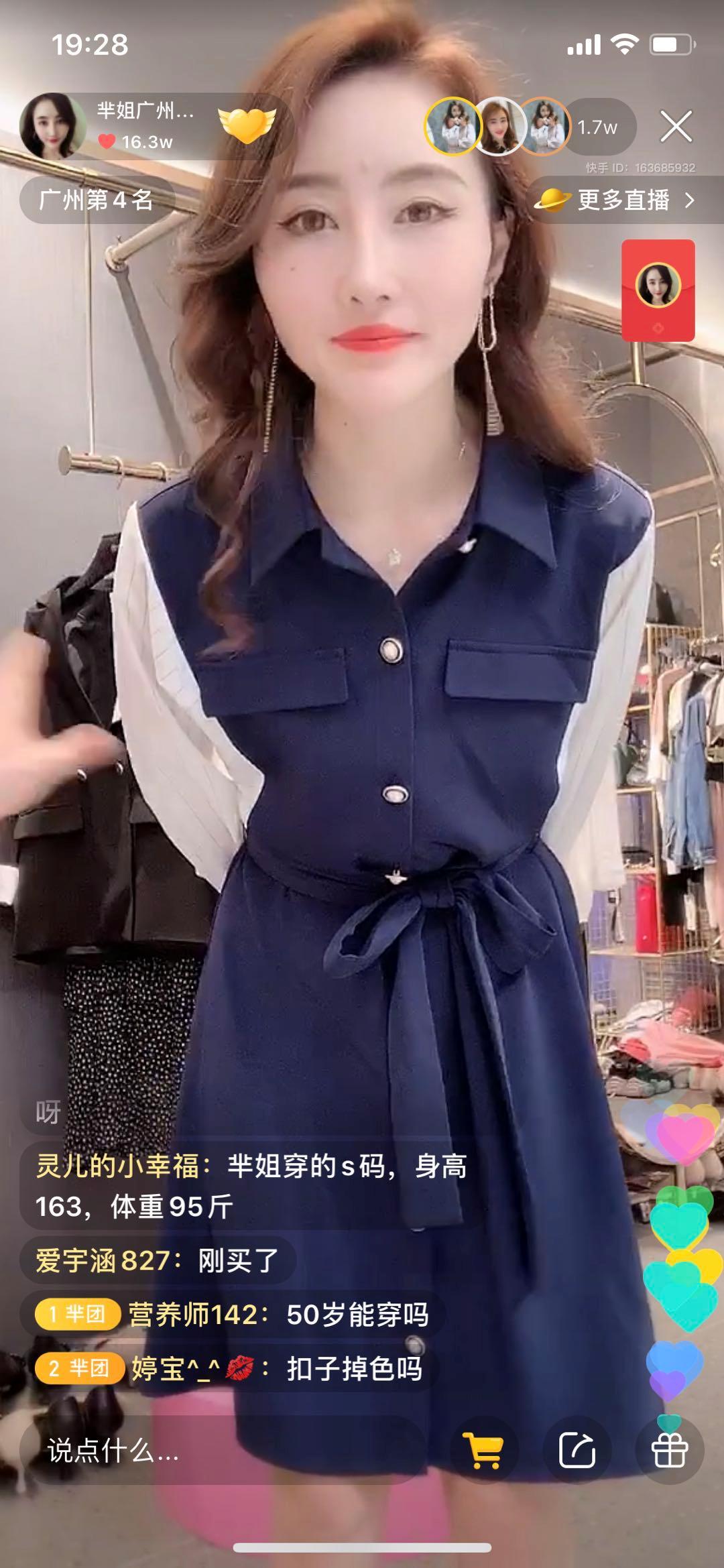 快手芈姐,4个月销售额