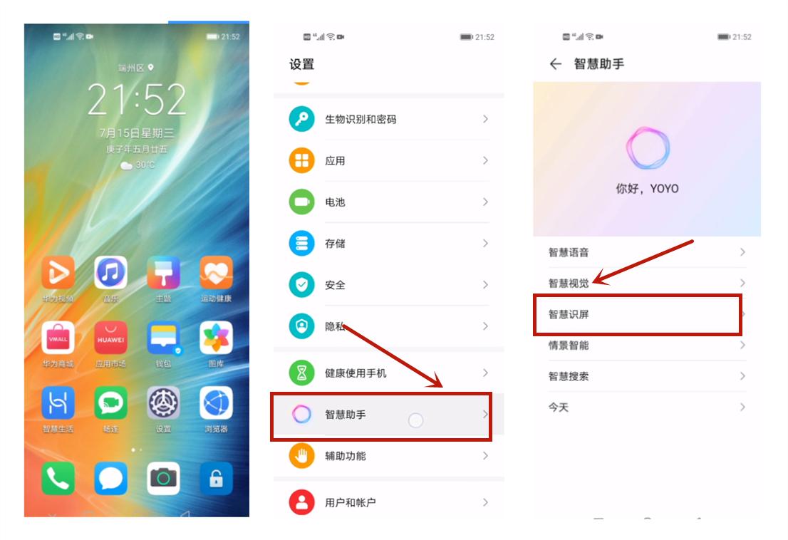 华为手机长按屏幕怎么开启扫描,华为手机扫描功能怎么打开