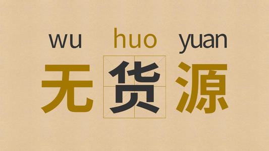 无货源店群营销方案,如何打造无货源店群