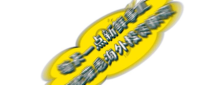 国际驾照在中国开车怎么处罚,国内驾照被吊销国际驾照可以用吗