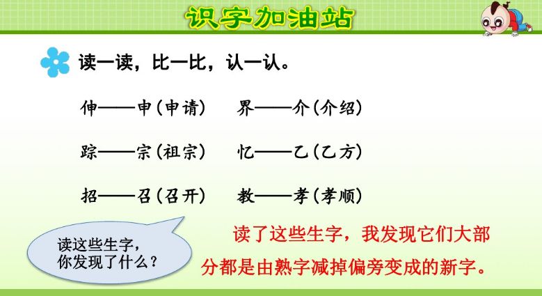 部编三年级上册语文课后练习答案,部编版三年级语文课后练习题答案
