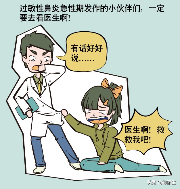 过敏性鼻炎打喷嚏流鼻涕小妙招,过敏性鼻炎鼻涕多怎么办小妙招