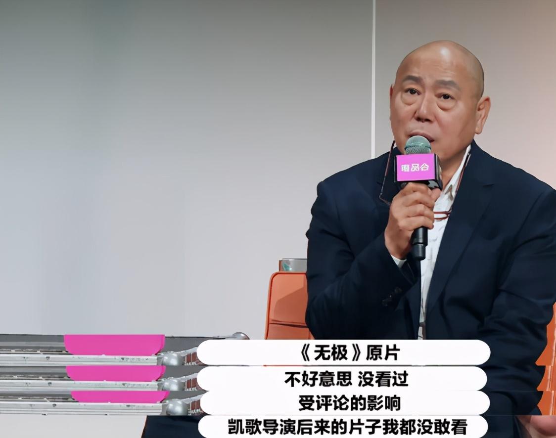 李成儒点评陈凯歌完整版,李诚儒陈凯歌评价