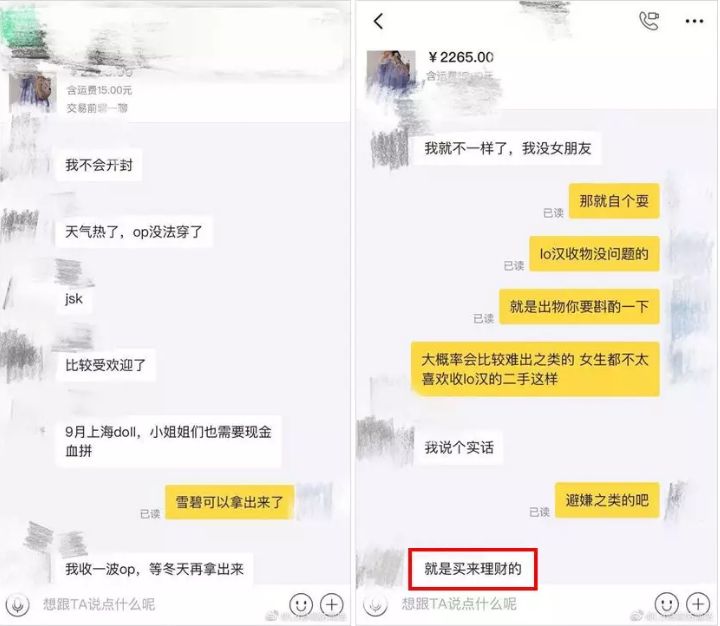比炒鞋还疯狂!高价、骗炮、鄙视链……究竟什么是“炒裙子”?
