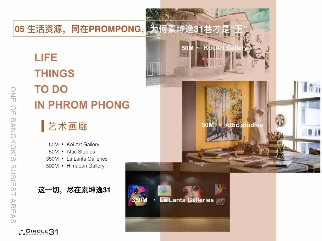 曼谷circle地产,曼谷circle公寓