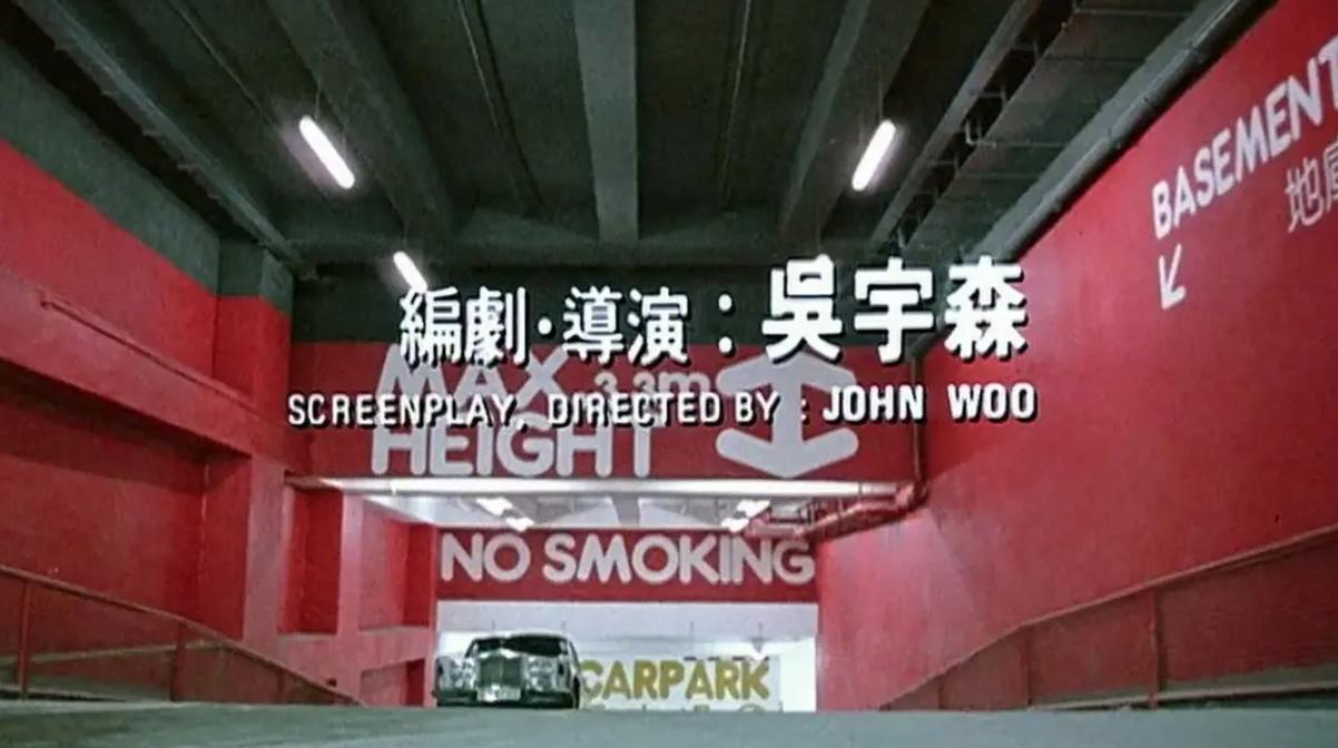 英雄本色吴宇森回忆张国荣,周润发捡剩饭吃饭