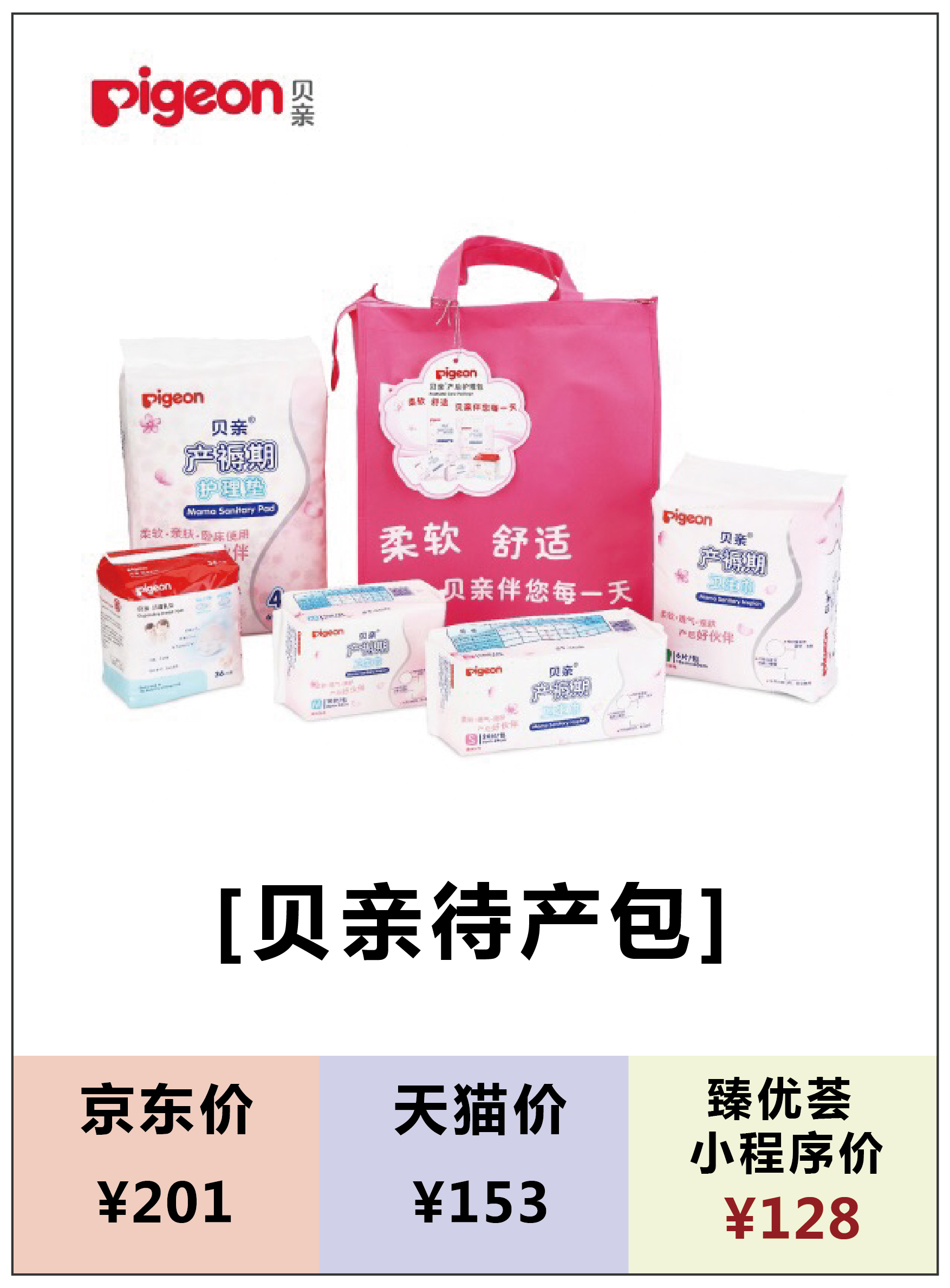 母婴包品牌排行榜 (2019母婴国际品牌排行榜)