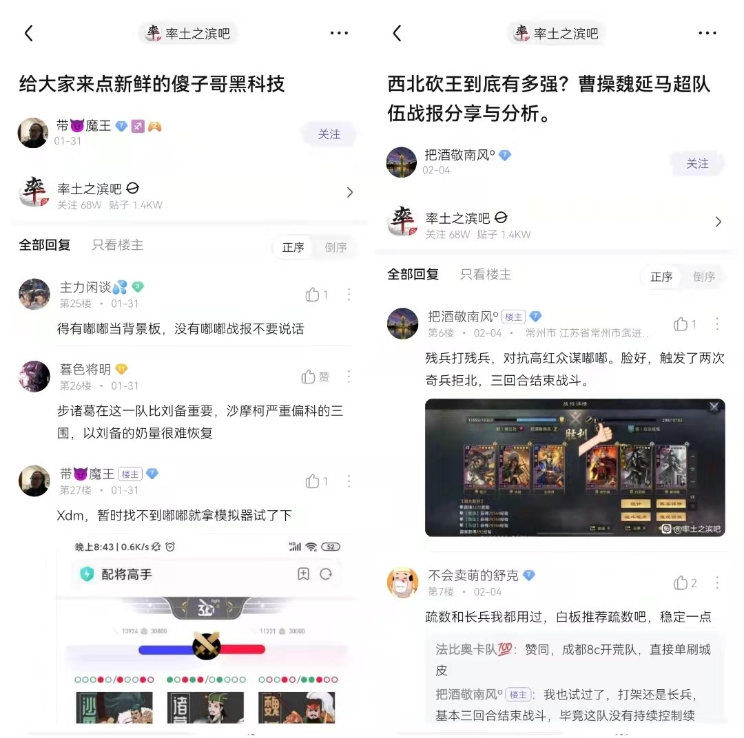 率土战报名场面,率土b王名场面
