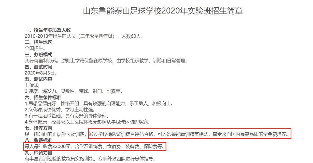 穷人踢不起足球,中国足球穷人可以踢吗