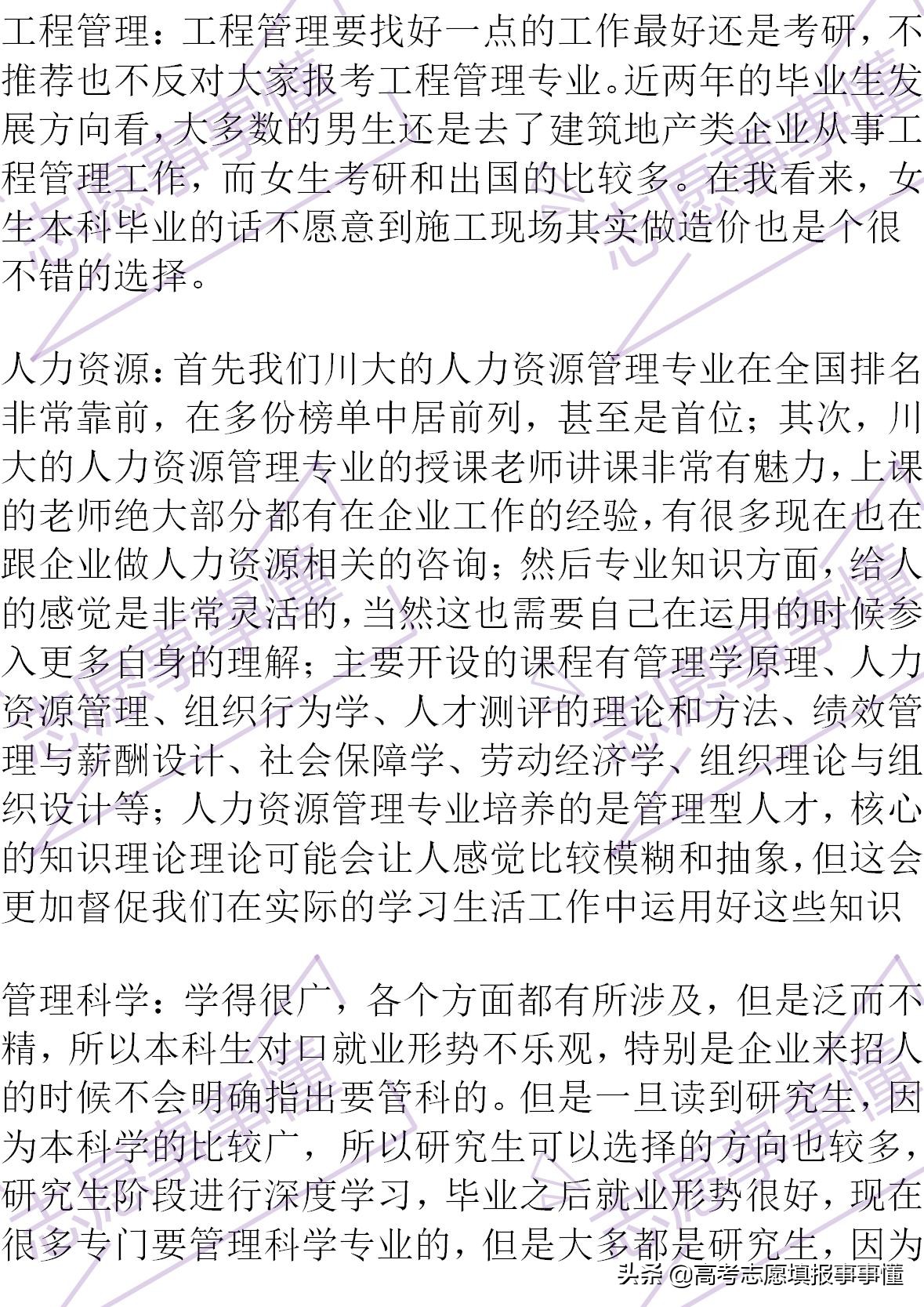 如何向别人简单介绍四川大学,我心目中的四川大学