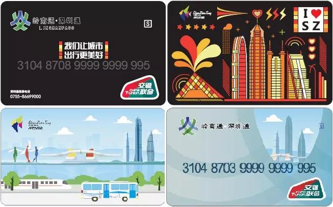 互通卡实体卡怎么办理,深圳通互联互通卡和深圳通的区别