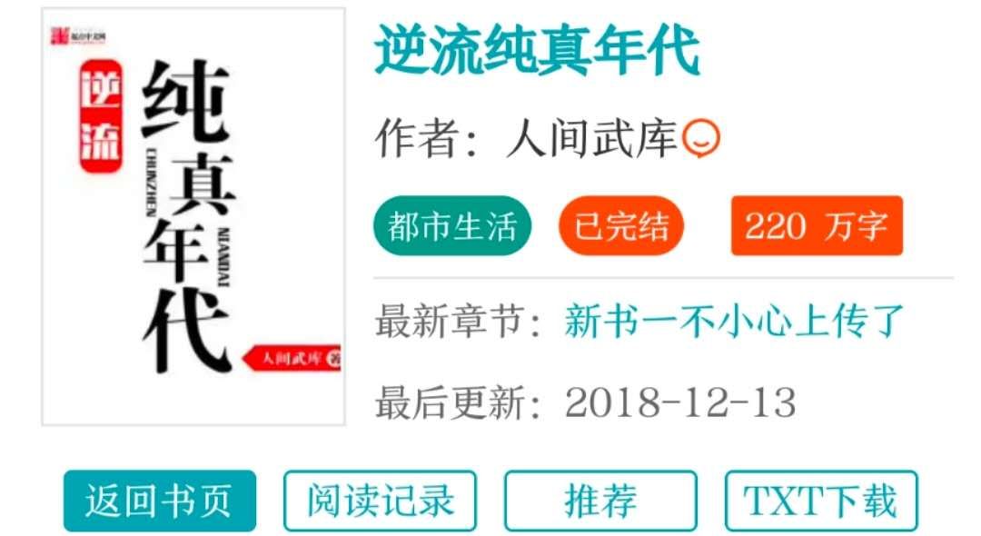 十部顶级都市重生穿越小说,十部顶级重生官场耐看小说