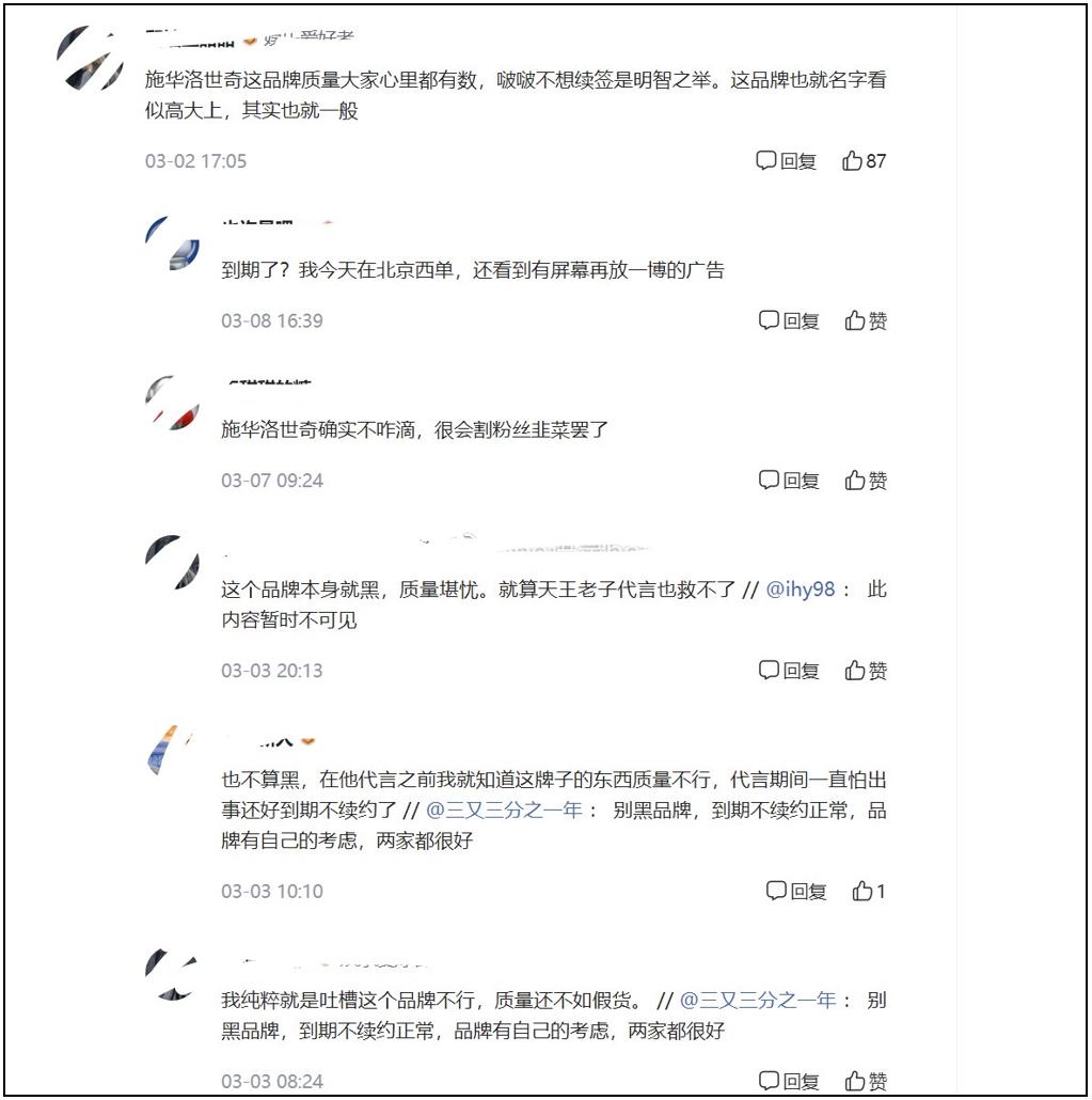 施华洛世奇经营困境,施华洛世奇裁员商业分析