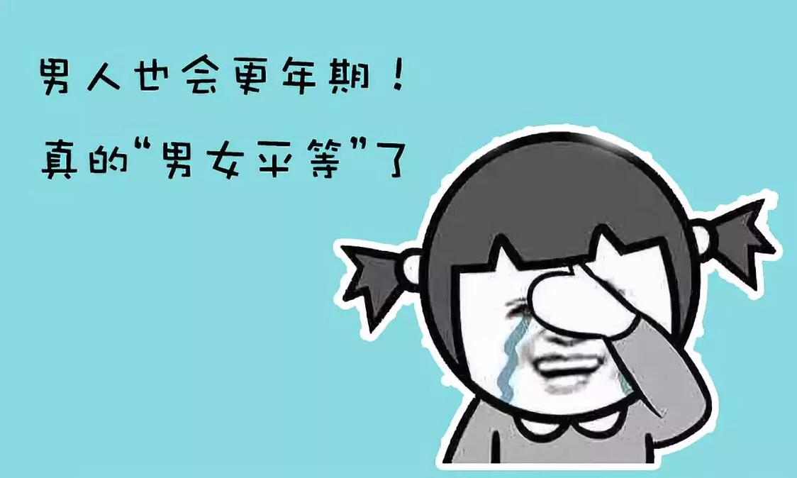 更年期不再困扰女性,更年期怎么度过难关