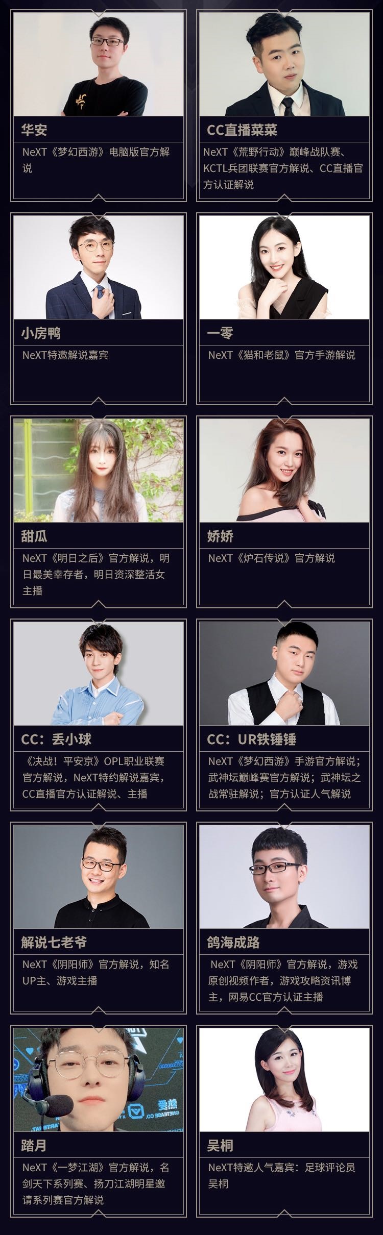 网易电竞next冬季赛我的世界冠军,网易电竞next2019