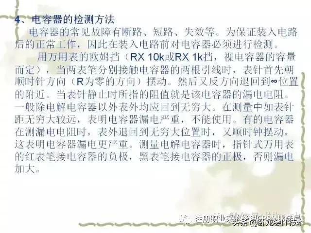 搞懂电子元器件知识，以及知名厂家，你可以做采购肥差了！